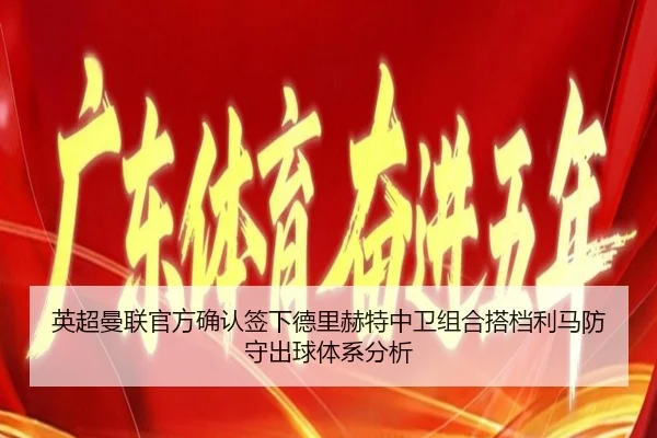 ying-chao-man-lian-guan-fang-que-ren-qian-xia-de-li-he-te-zhong-wei-zu-he-da-dang-li-ma-fang-shou-chu-qiu-ti-xi-fen-xi-3-214.jpg